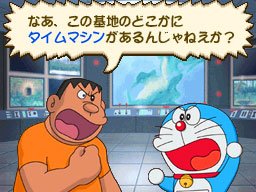 Pantallazo de Doraemon: Nobita no Kyouryuu 2006 DS (Japonés) para Nintendo DS