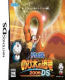 Carátula de Doraemon: Nobita no Kyouryuu 2006 DS (Japonés)