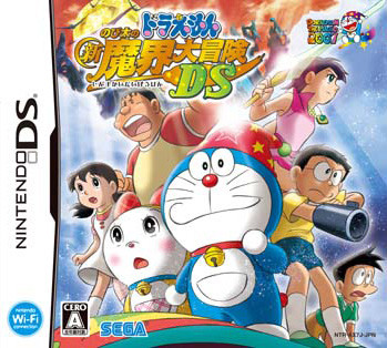 Caratula de Doraemon: Nobita no Shin Makai Daibouken DS (Japonés) para Nintendo DS