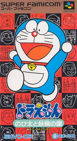 Caratula de Doraemon: Nobita to Yosei no Kuni (Japonés) para Super Nintendo