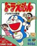 Carátula de Doraemon: Nora no Suke no Yabou