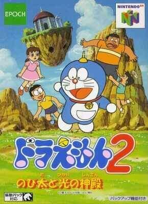 Caratula de Doraemon 2: Nobita to Hikari no Shinden para Nintendo 64