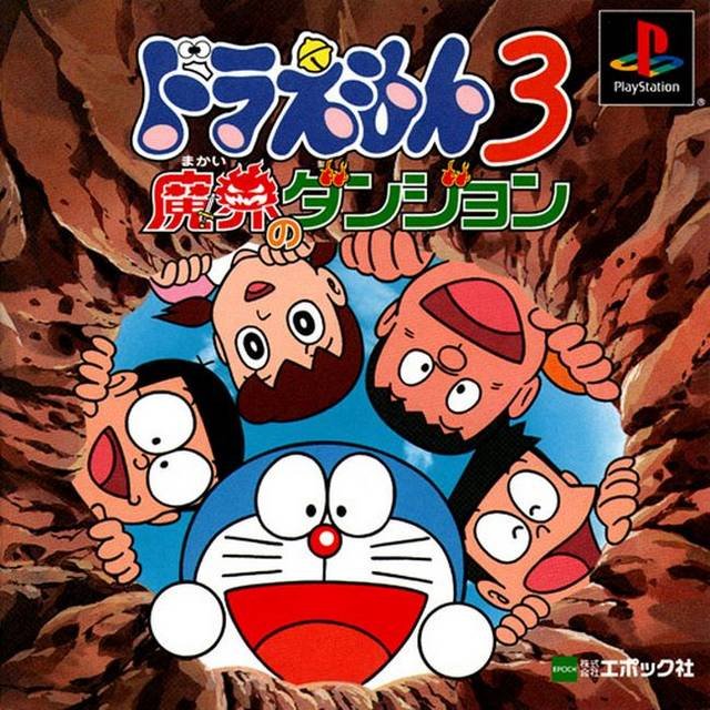 Caratula de Doraemon 3: Makai no Dungeon para PlayStation