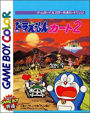 Caratula de Doraemon Kart 2 (Japonés) para Game Boy Color