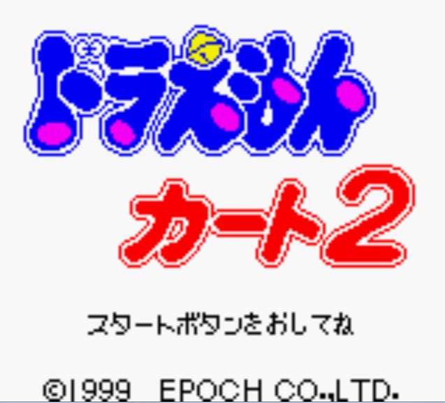Pantallazo de Doraemon Kart 2 (Japonés) para Game Boy Color