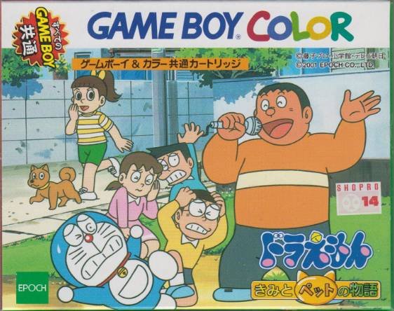 Caratula de Doraemon Kimi to Pet no Monogatari para Game Boy Color