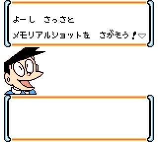 Pantallazo de Doraemon Memories - Nobita no Omoide Daibouken para Game Boy Color
