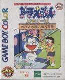 Carátula de Doraemon Memories - Nobita no Omoide Daibouken