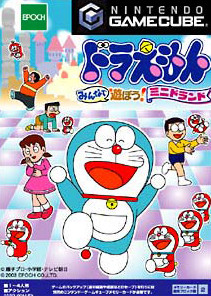 Caratula de Doraemon Minna de Yuubou! (Japonés) para GameCube