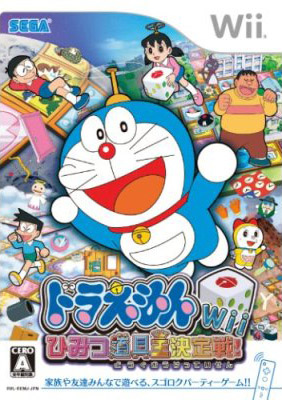 Caratula de Doraemon Wii Himitsu Dôgu-Ô Ketteisen (Japonés) para Wii