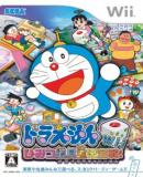 Carátula de Doraemon Wii Himitsu Dôgu-Ô Ketteisen (Japonés)