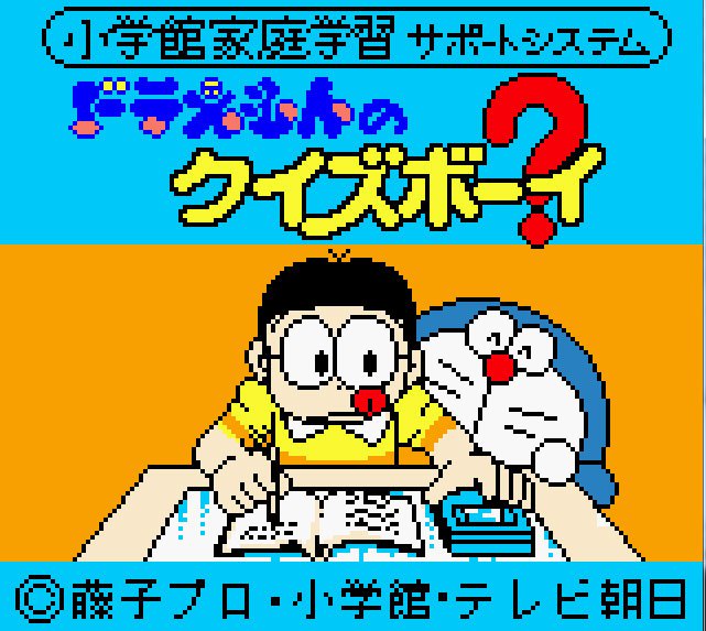 Pantallazo de Doraemon no Quiz Boy para Game Boy Color