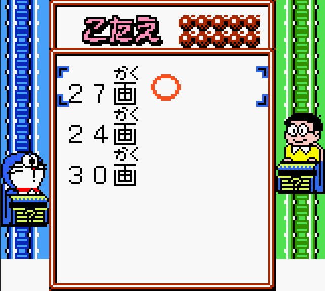 Pantallazo de Doraemon no Quiz Boy para Game Boy Color
