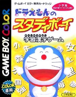 Caratula de Doraemon no Study Boy: Gakushuu Kanji Game para Game Boy Color