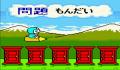 Pantallazo nº 247067 de Doraemon no Study Boy: Gakushuu Kanji Game (640 x 578)