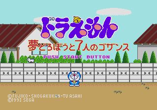 Pantallazo de Doraemon vs. the Dream Thief and the 7 Gozansu (Japonés) para Sega Megadrive