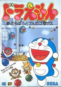 Caratula de Doraemon vs. the Dream Thief and the 7 Gozansu (Japonés) para Sega Megadrive