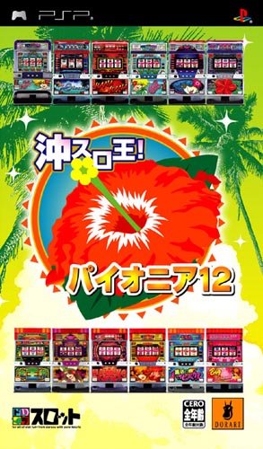 Caratula de Doraslot ChûSlot Ô! Pioneer 12 (Japonés) para PSP