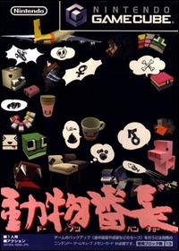 Caratula de Doubutsu Bancho para GameCube