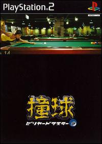 Caratula de Doukyu Billiards Master 2 (Japonés) para PlayStation 2