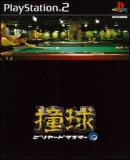 Caratula nº 78229 de Doukyu Billiards Master 2 (Japonés) (200 x 283)