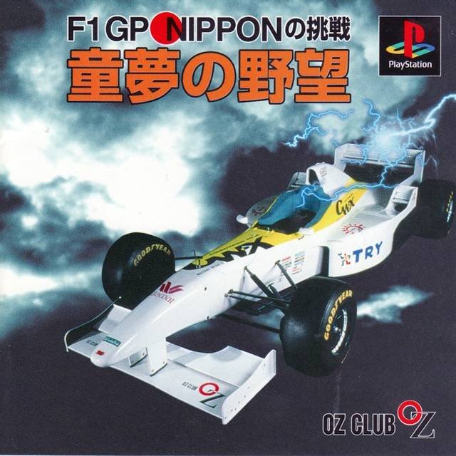 Caratula de Doumu no Yabou: F1 GP Nippon no Chousen para PlayStation