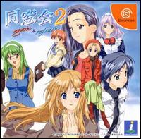 Caratula de Dousoukai 2: Again & Refrain para Dreamcast