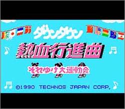 Pantallazo de Downtown Nekketsu Koushin Kyoku: Soreyuke Daiundoukai para Nintendo (NES)