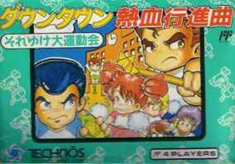 Caratula de Downtown Nekketsu Koushin Kyoku: Soreyuke Daiundoukai para Nintendo (NES)
