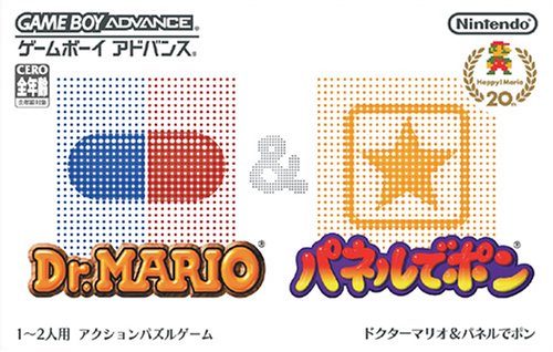 Caratula de Dr. Mario & Panel De Pon (Japonés) para Game Boy Advance