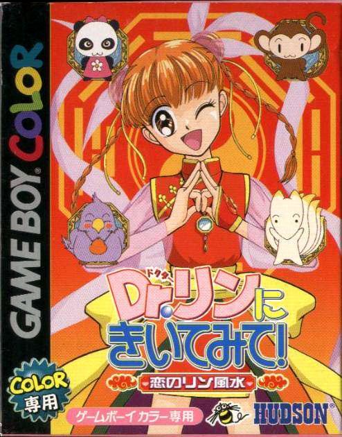 Caratula de Dr. Rin ni Kiitemite! Koi no Rin Fuusui para Game Boy Color