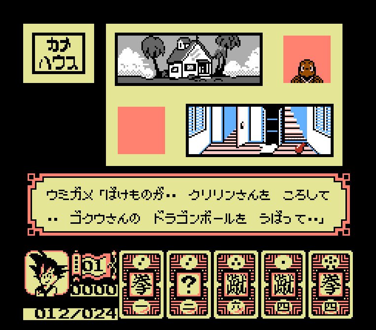 Pantallazo de Dragon Ball: Daimaou Fukkatsu para Nintendo (NES)