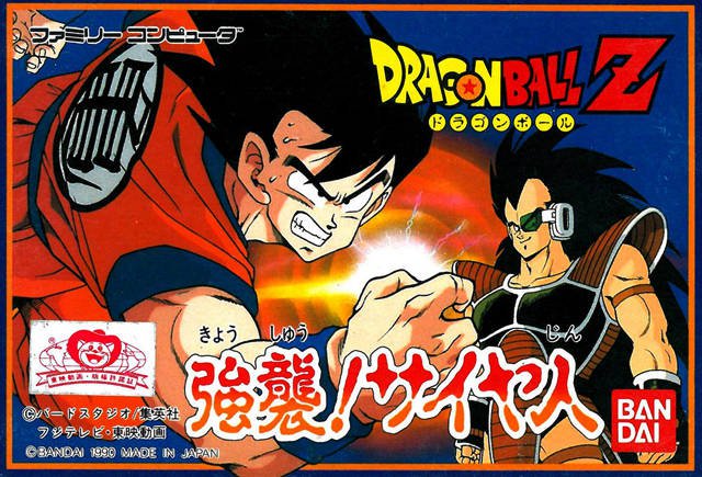 Caratula de Dragon Ball Z: Kyoushuu! Saiya jin para Nintendo (NES)