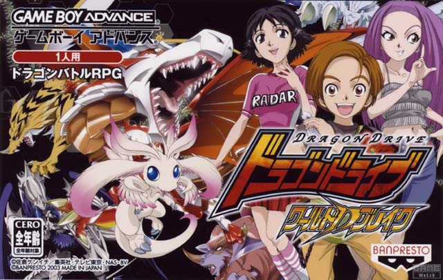 Caratula de Dragon Drive (Japonés) para Game Boy Advance