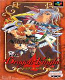 Carátula de Dragon Knight 4 (Japonés)