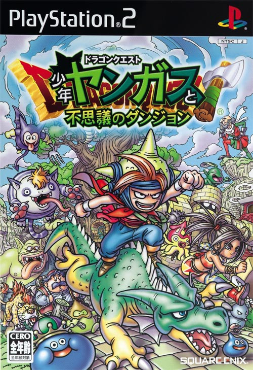 Caratula de Dragon Quest: Shounen Yangus no Fushigi na Daibouken (Japonés) para PlayStation 2
