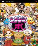 Caratula nº 92356 de Dragon Quest & Final Fantasy in Itadaki Street Portable (Japonés) (500 x 861)