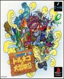 Carátula de Dragon Quest Characters: Torneco no Daibouken 2