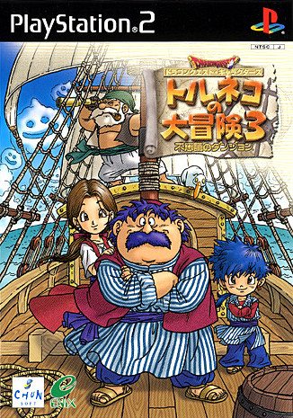 Caratula de Dragon Quest Characters: Torneko no Daiboiken 3 - Fushigi no Dungeon (Japonés) para PlayStation 2