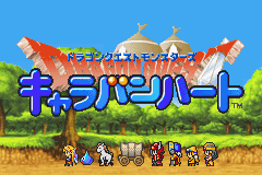 Pantallazo de Dragon Quest Monsters - Caravan Heart (Japonés) para Game Boy Advance