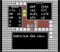 Pantallazo de Dragon Quest para Nintendo (NES)