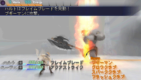 Pantallazo de Dragoneer's Aria Ryû ga nemuru made (Japonés) para PSP