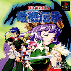 Caratula de Dragoon (Japonés) para PlayStation