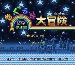 Pantallazo de Dream Maze Kigurumi Daibouken (Japonés) para Super Nintendo