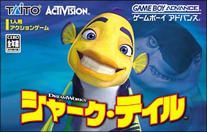 Caratula de Dreamworks Shark Tale (Japonés) para Game Boy Advance
