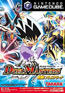 Caratula de Duel Masters (Japonés) para GameCube