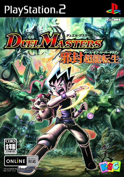 Caratula de Duel Masters : Base of Super Dragon (Japonés) para PlayStation 2