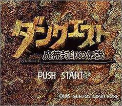 Pantallazo de Dun Quest: Majin Fuuin no Densetsu (Japonés) para Super Nintendo