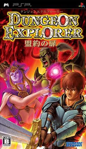 Caratula de Dungeon Explorer Meiyaku no Tobira (Japonés) para PSP