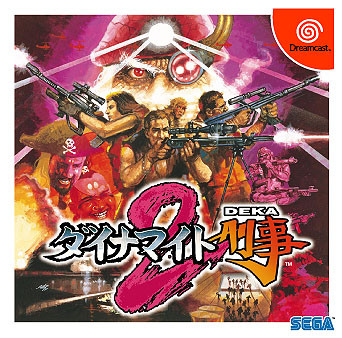 Caratula de Dynamite deka 2 (Japonés) para Dreamcast